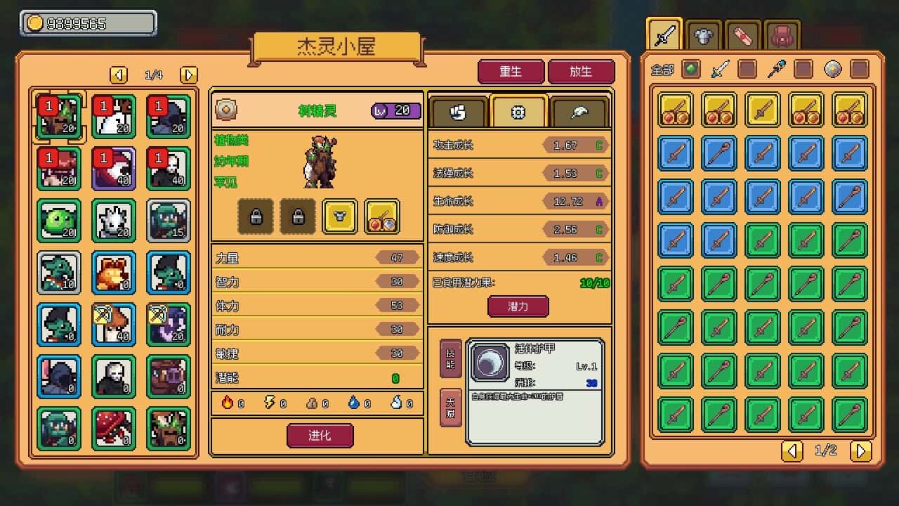 游戏画面3